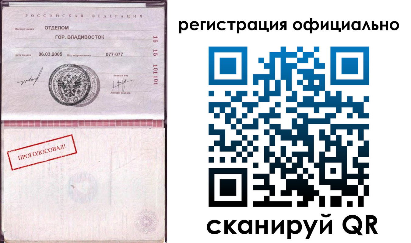 прописка для школы в Свердловской области