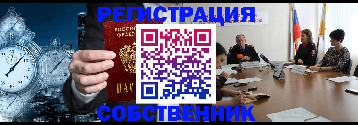 где прописаться в Свердловской области