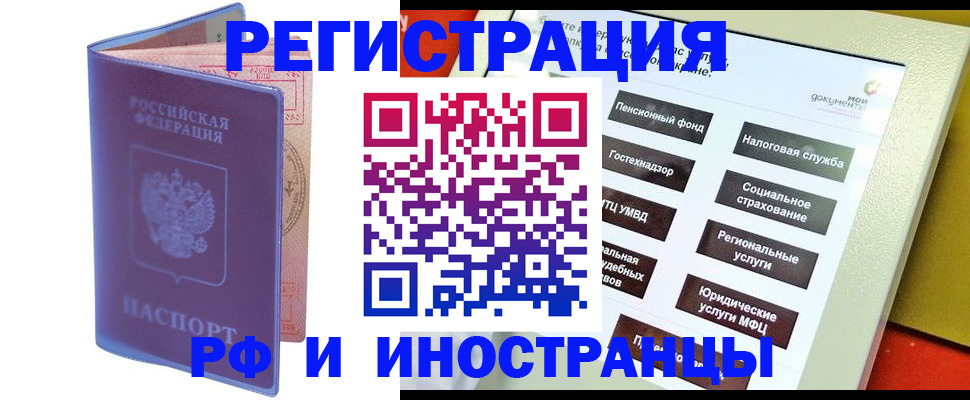 временная регистрация надежно в Свердловской области