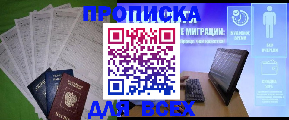 прописка поиск в Свердловской области