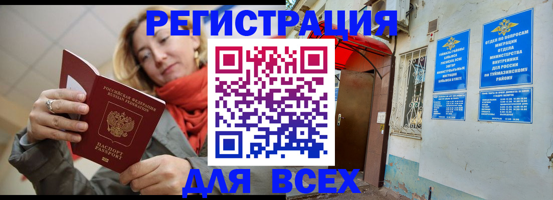 прописка иностранных граждан в Свердловской области