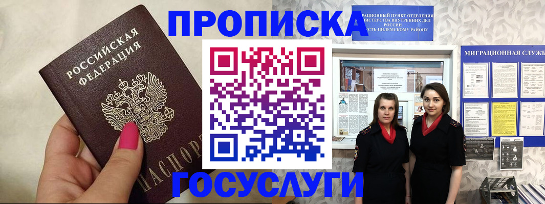 временная регистрация в квартире в Свердловской области