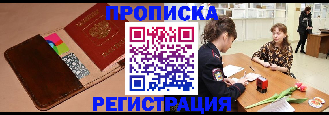 временная регистрация гарантия в Свердловской области